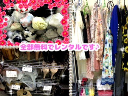 洋服・靴を無料貸出!
