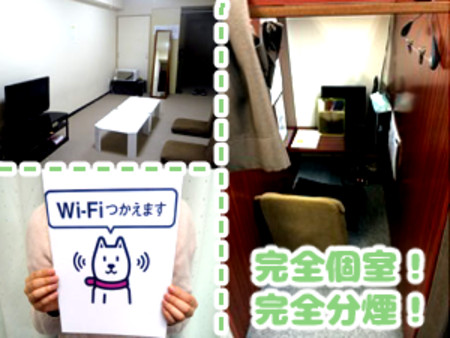 完全個室待機室を完備!