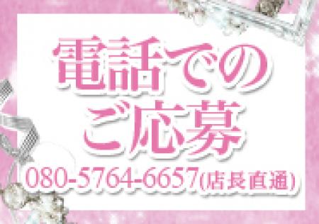 お気軽に