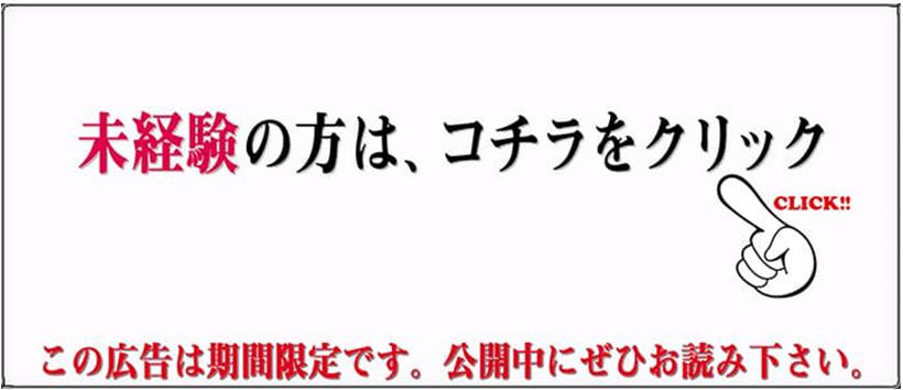Eメール東京の求人