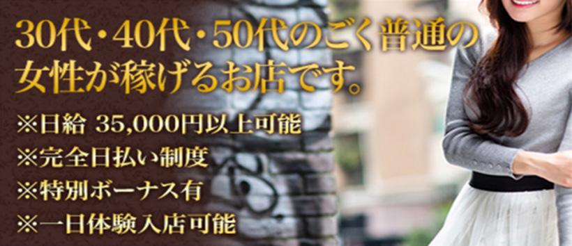 西川口淑女館の求人