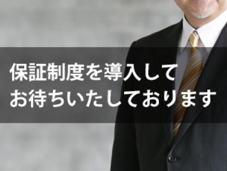 あなたに来て頂きたいからこその給料バック率。保証。