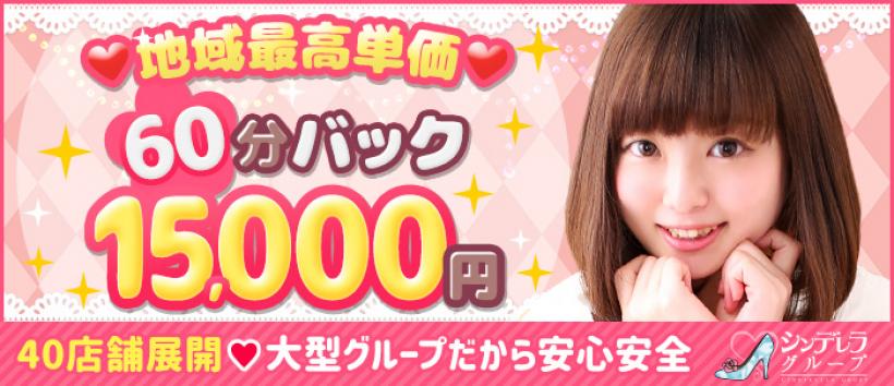 吉祥寺チロル(シンデレラグループ)の求人