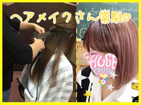 ヘアメイクさん常駐