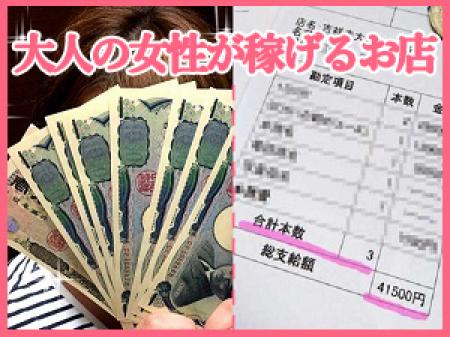 稼ぎたいお姉さん集合♡