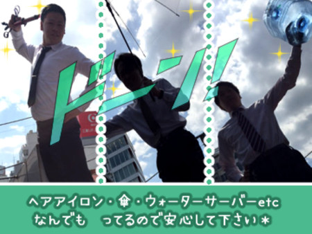 なんでもあります!!