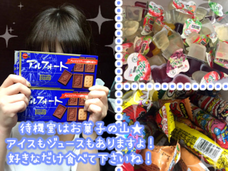 お菓子は常にご用意♡