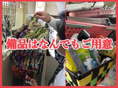 備品はご自由にどうぞ✧