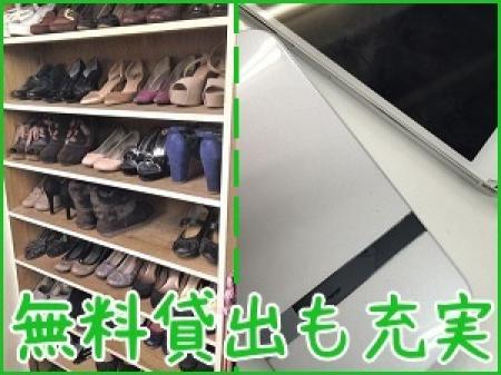 洋服・靴を無料貸出!