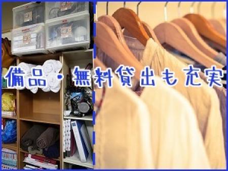 洋服・靴を無料貸出!
