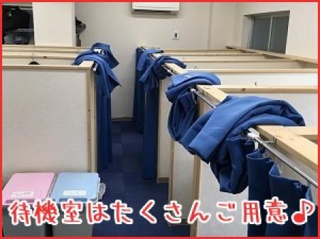 完全個室待機❤