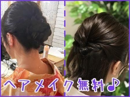 ヘアメイクさん常駐