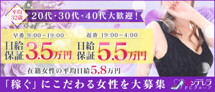 錦糸町人妻ヒットパレード
