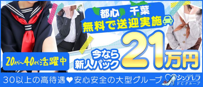 葛西コスプレメイド学園
