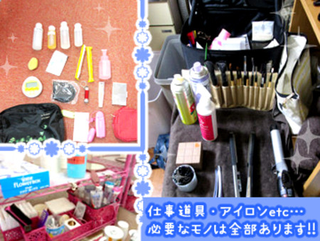 備品は何でもあります