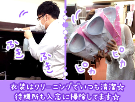 常に清潔第一です❤