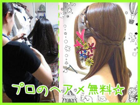 ヘアメイクさん常駐