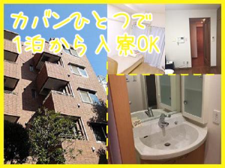 短期の出稼ぎも歓迎!