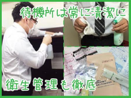 常に清潔第一です❤