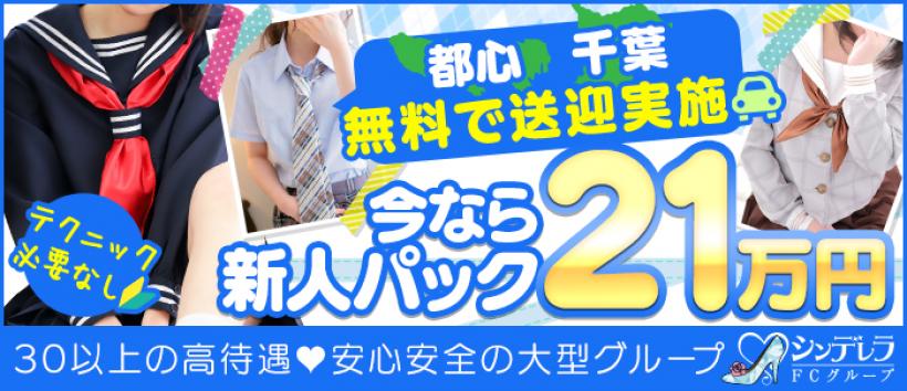 葛西コスプレメイド学園