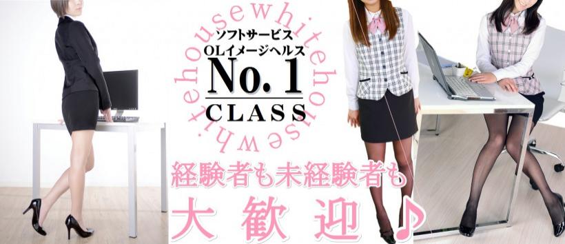 ホワイトハウスの求人