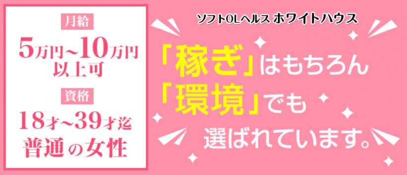 ホワイトハウス
