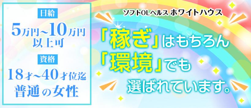 ホワイトハウス