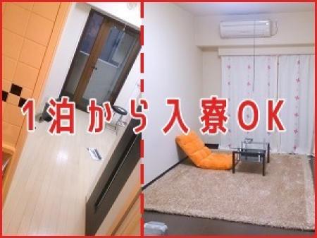 短期の出稼ぎも歓迎!