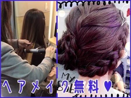 ヘアメイクさん常駐