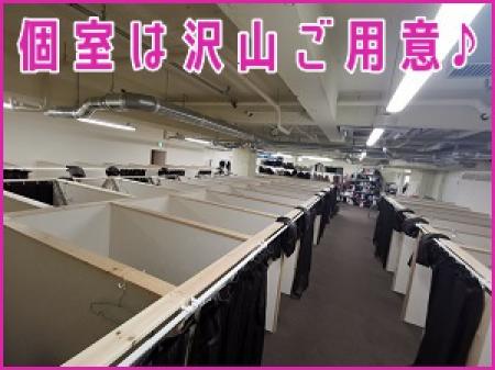 完全個室待機室を完備!