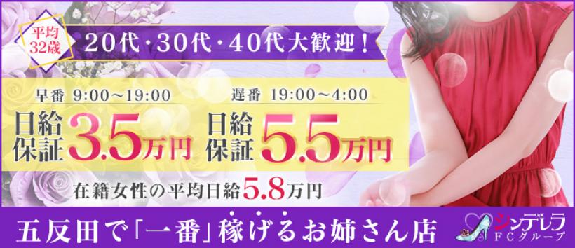 五反田人妻ヒットパレード