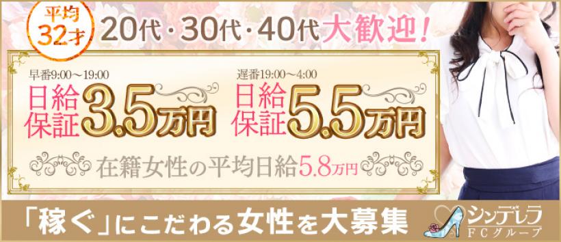 五反田人妻ヒットパレード