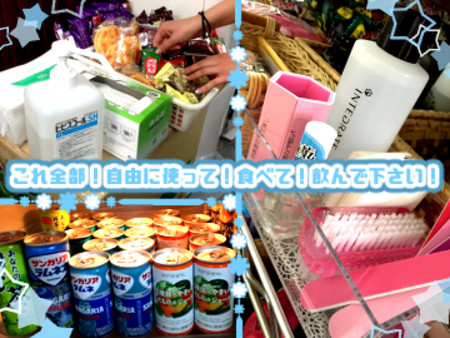 備品は何でもあります