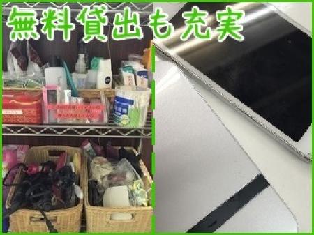 備品は何でもあります