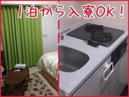 短期の出稼ぎも歓迎!