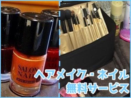 美容サービス❤
