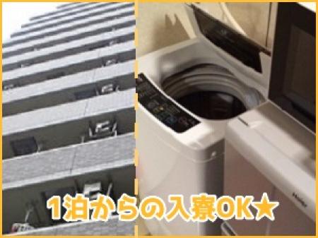 短期の出稼ぎも歓迎!