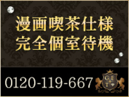 抜群の待機環境