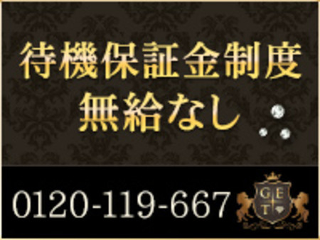 安心して働いてください