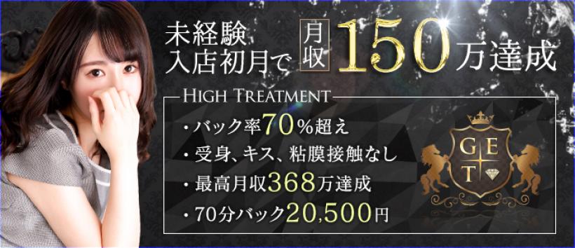 グランエステ東京 品川(シンデレラグループ)の求人