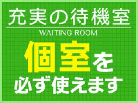 全員が個室を使えます!
