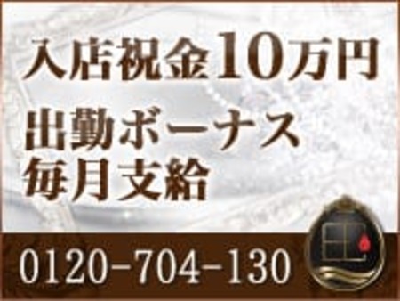 独自の「出勤ボーナス」