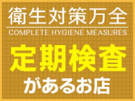 みんな検査を受けてます