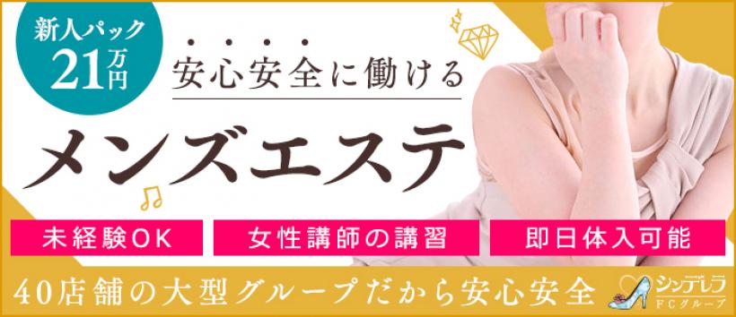 五反田 必要以上のエステ
