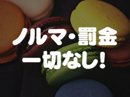 ノルマなど