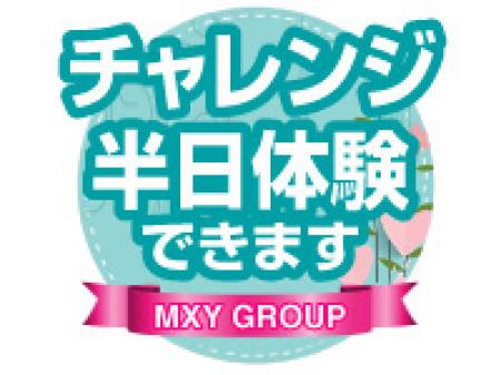 1日体験入店開催中!