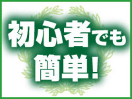 新人保証制度有ります♪
