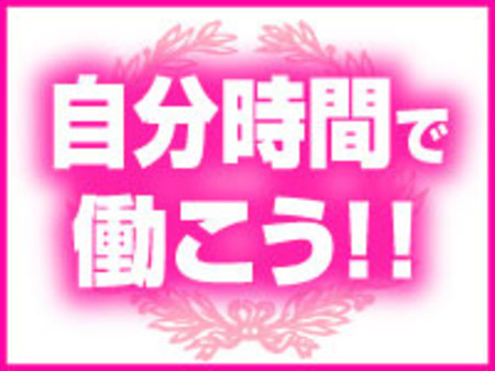 完全自由出勤