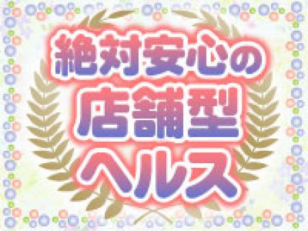 未経験者の方も経験者の方も安心してお仕事できます!