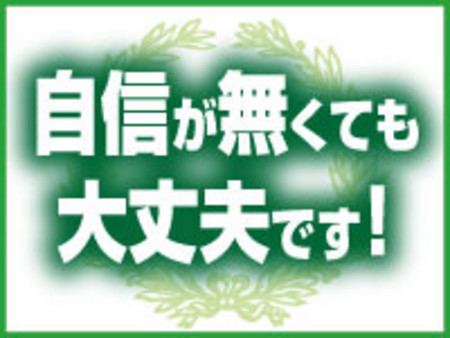 安心の店舗型ヘルス